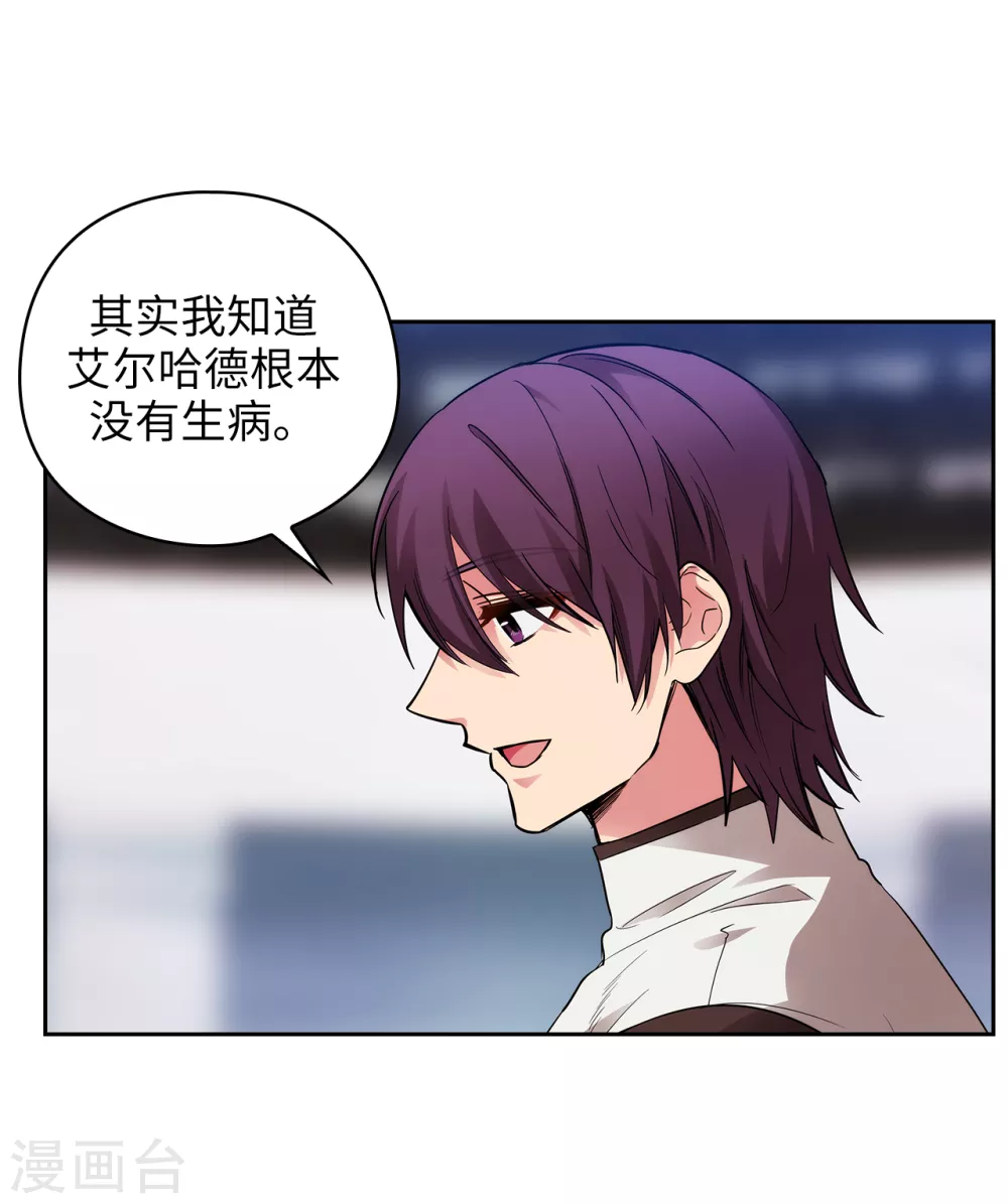 第310话 他根本就没有生病 第26页