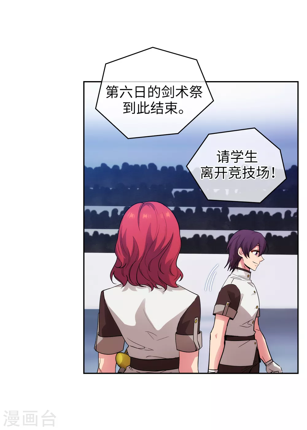 第310话 他根本就没有生病 第28页