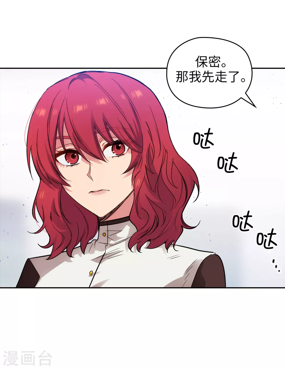第310话 他根本就没有生病 第31页