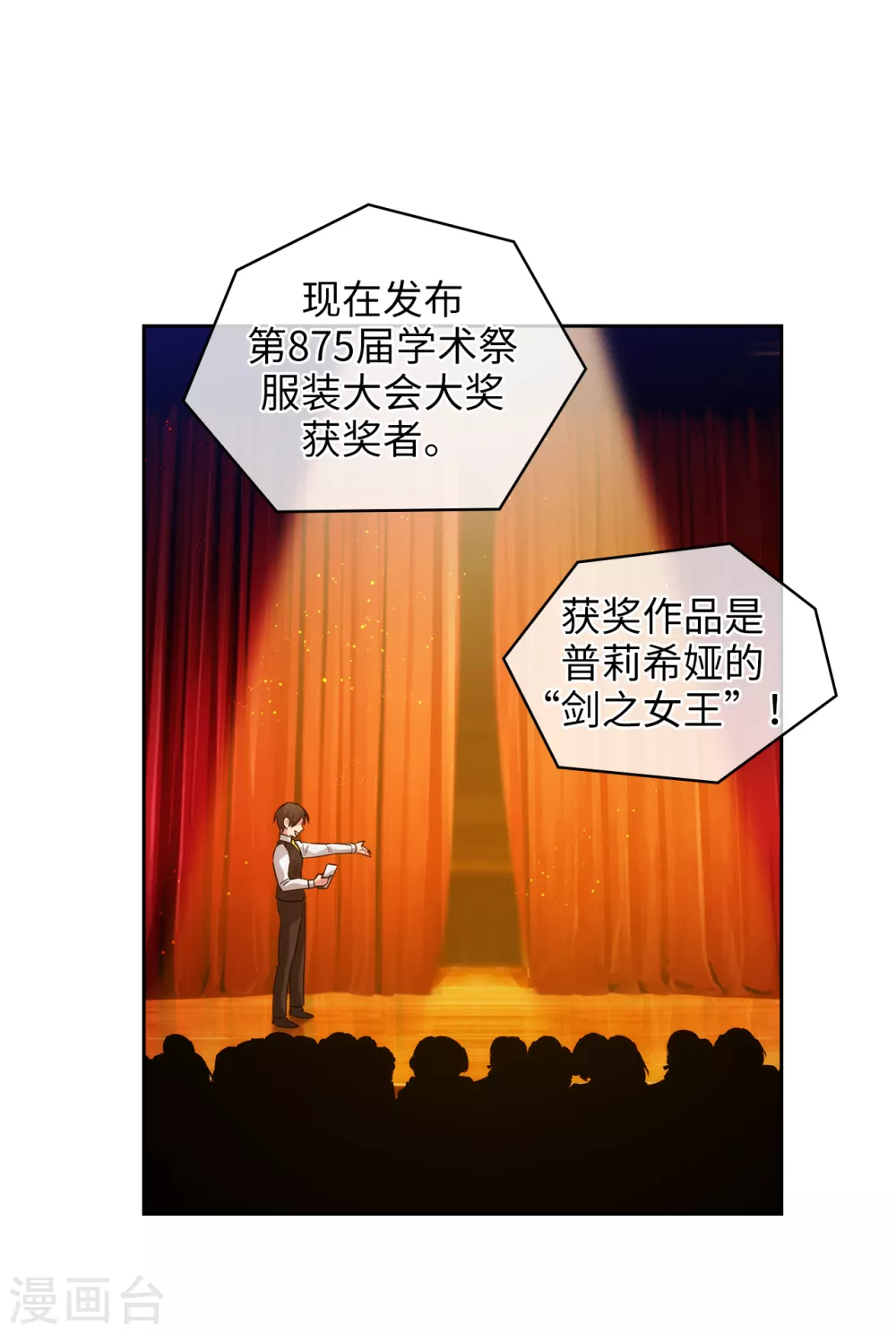 第310话 他根本就没有生病 第32页