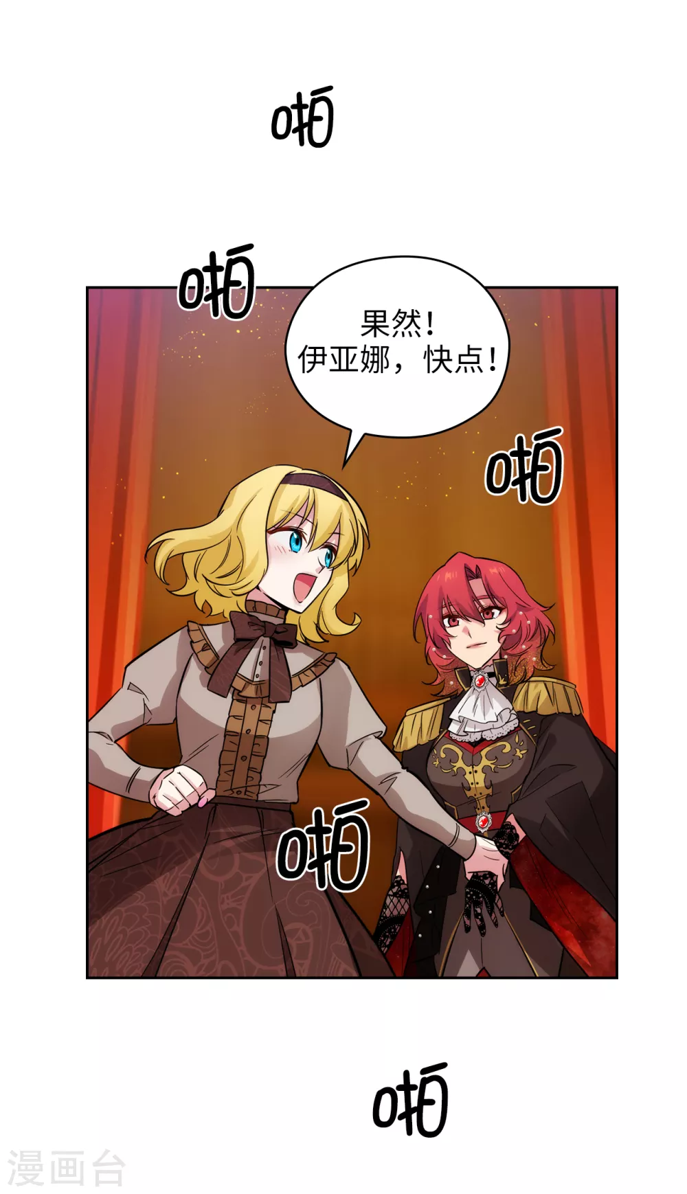 第310话 他根本就没有生病 第33页