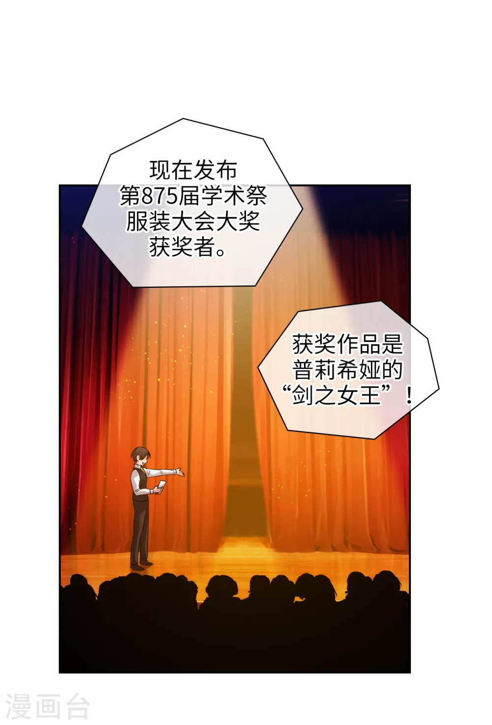 第311话 你在同情我？ 第2页