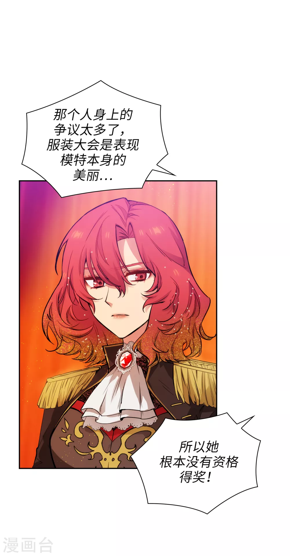 第311话 你在同情我？ 第5页