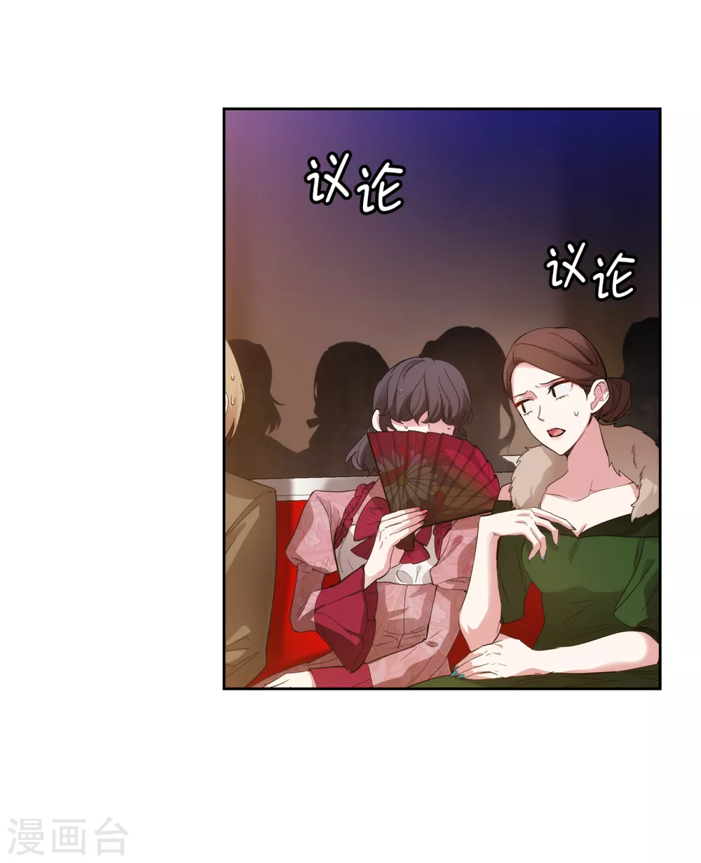 第311话 你在同情我？ 第6页