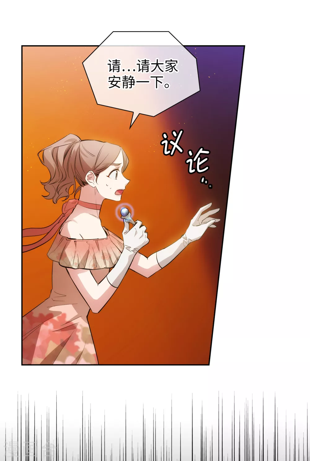 第311话 你在同情我？ 第7页
