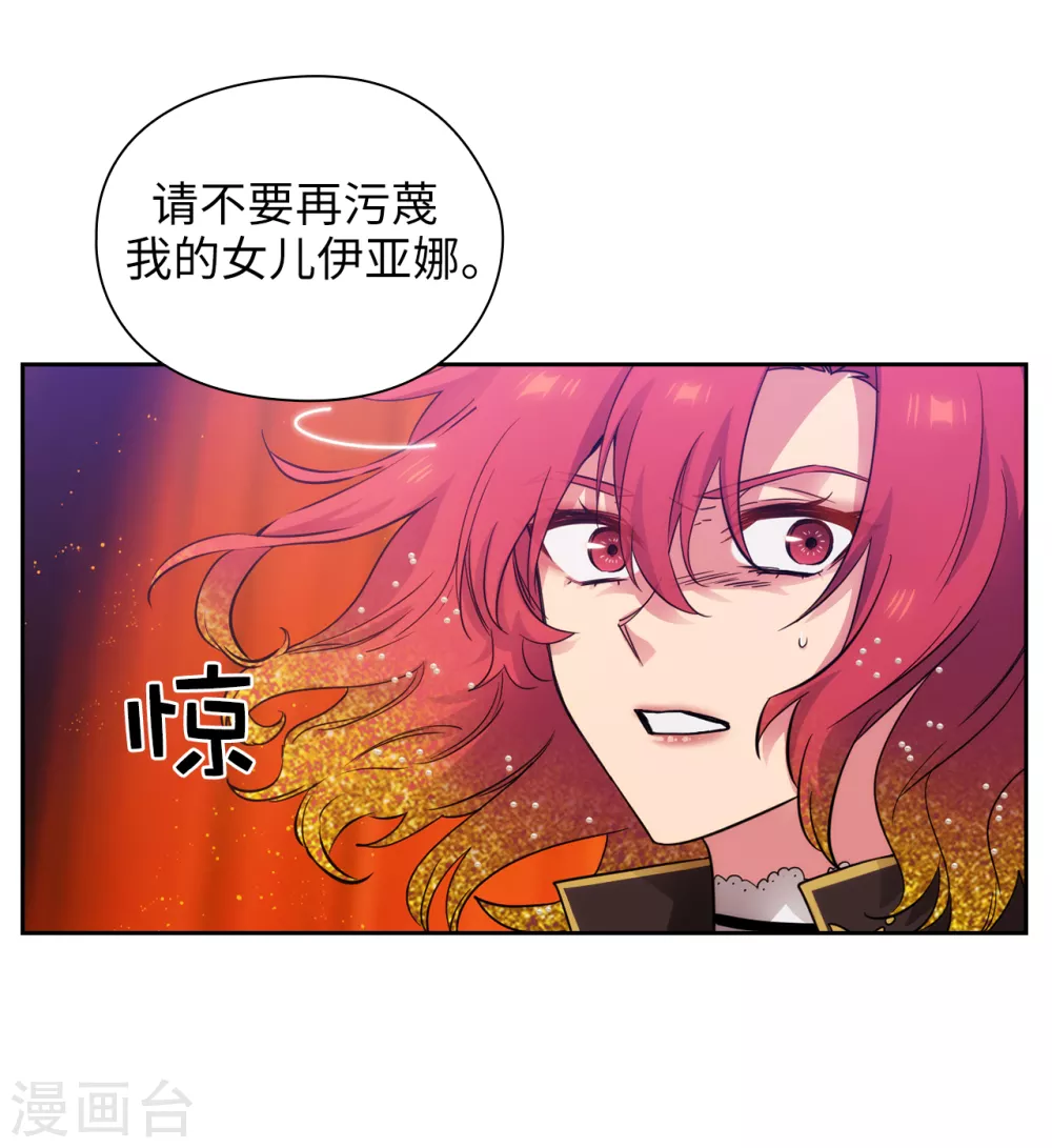 第311话 你在同情我？ 第12页