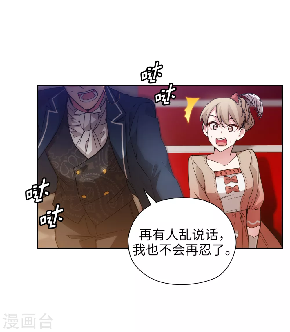 第311话 你在同情我？ 第13页