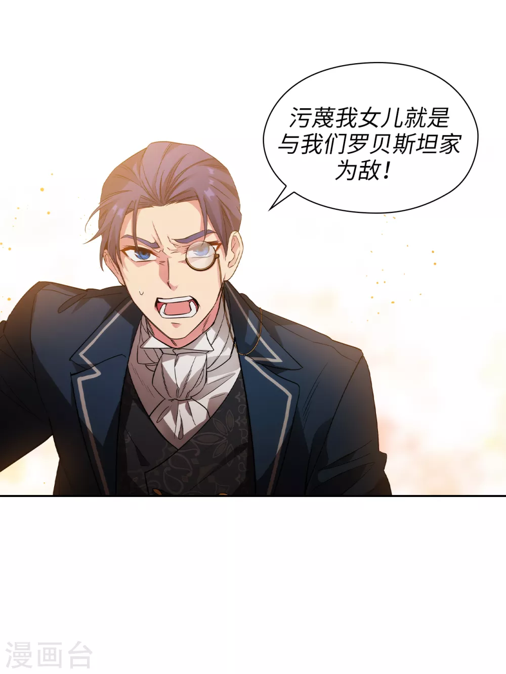第311话 你在同情我？ 第14页
