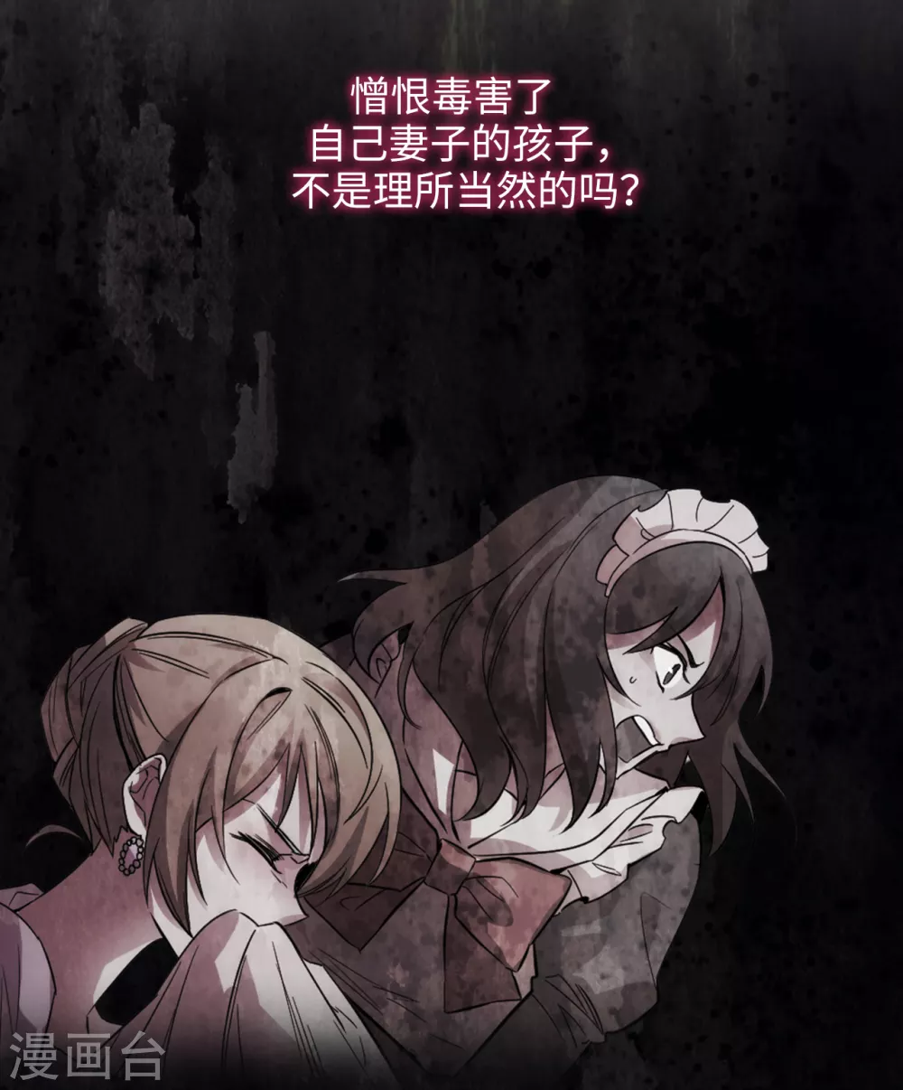 第311话 你在同情我？ 第20页
