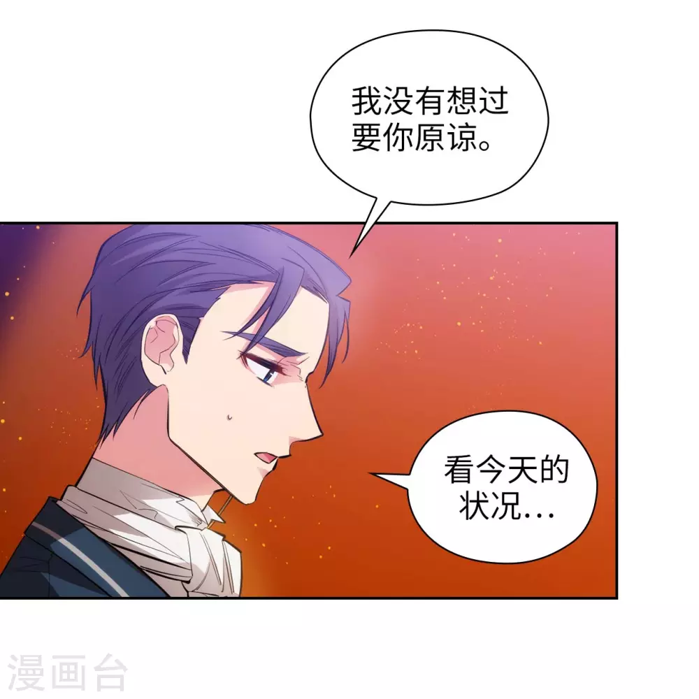 第311话 你在同情我？ 第23页