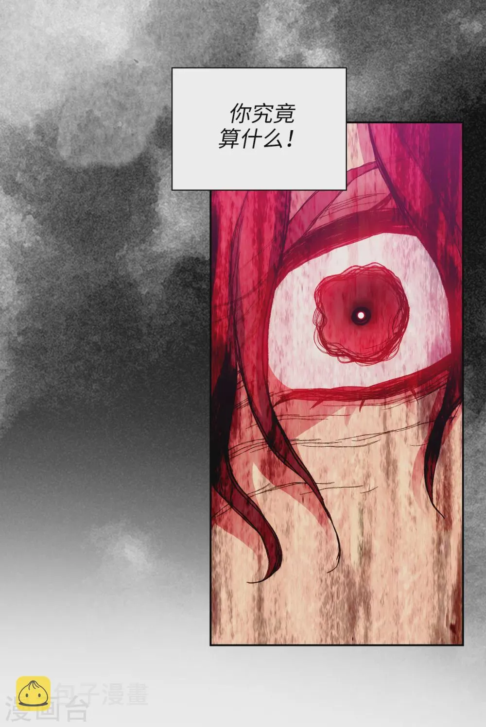 第311话 你在同情我？ 第28页