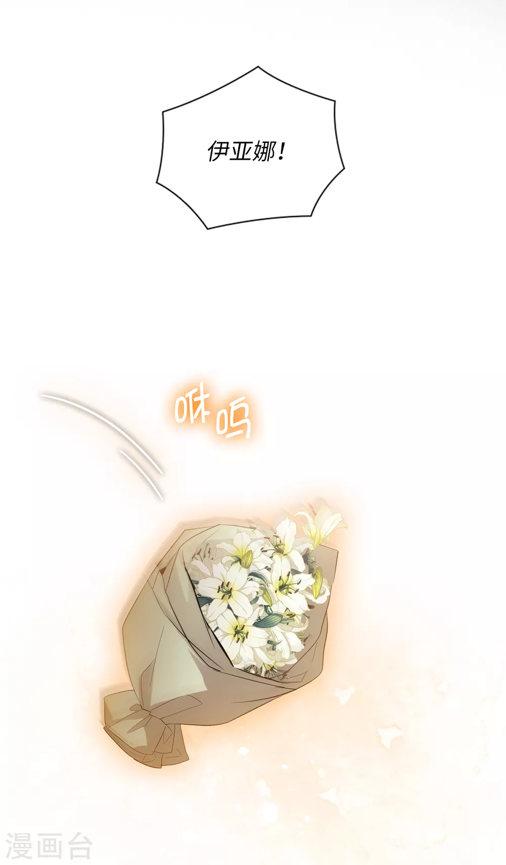 第311话 你在同情我？ 第29页