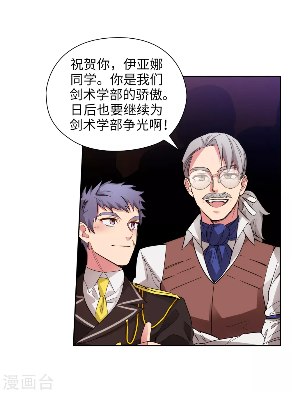 第312话 为什么给现在的我鲜花掌声？ 第3页
