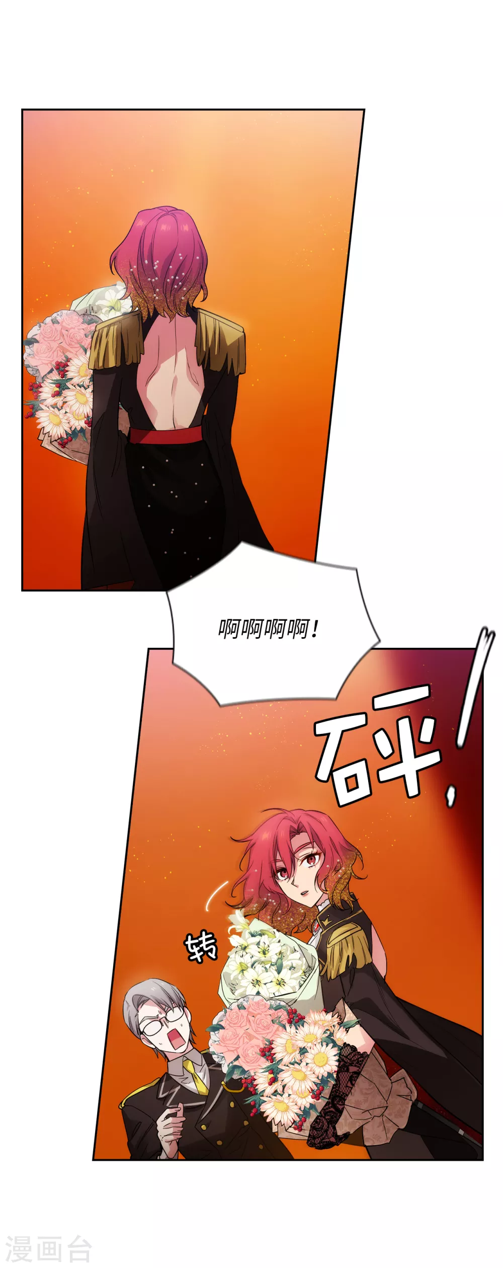 第312话 为什么给现在的我鲜花掌声？ 第11页