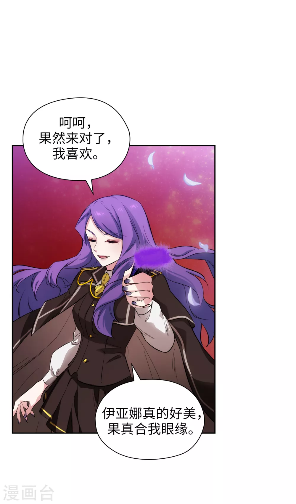 第312话 为什么给现在的我鲜花掌声？ 第12页