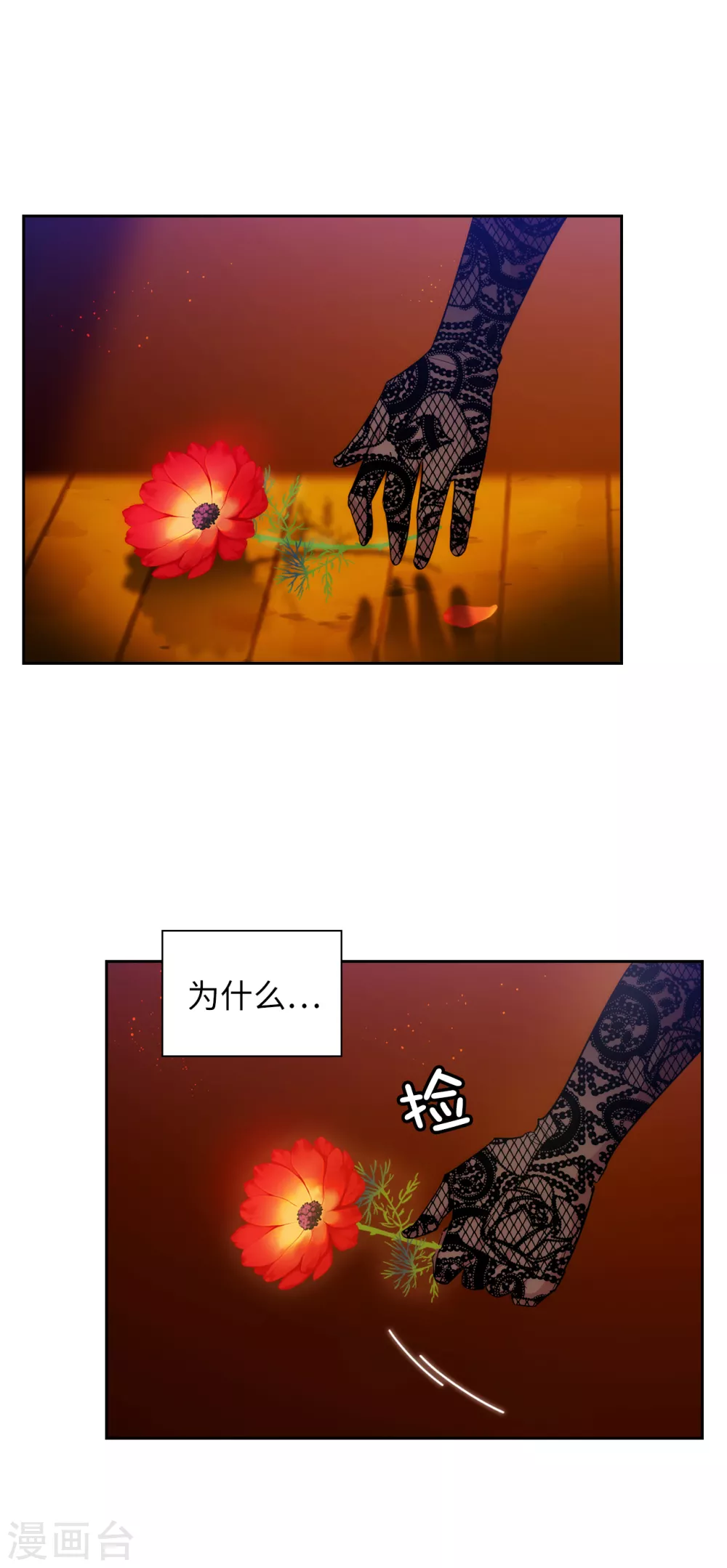 第312话 为什么给现在的我鲜花掌声？ 第19页