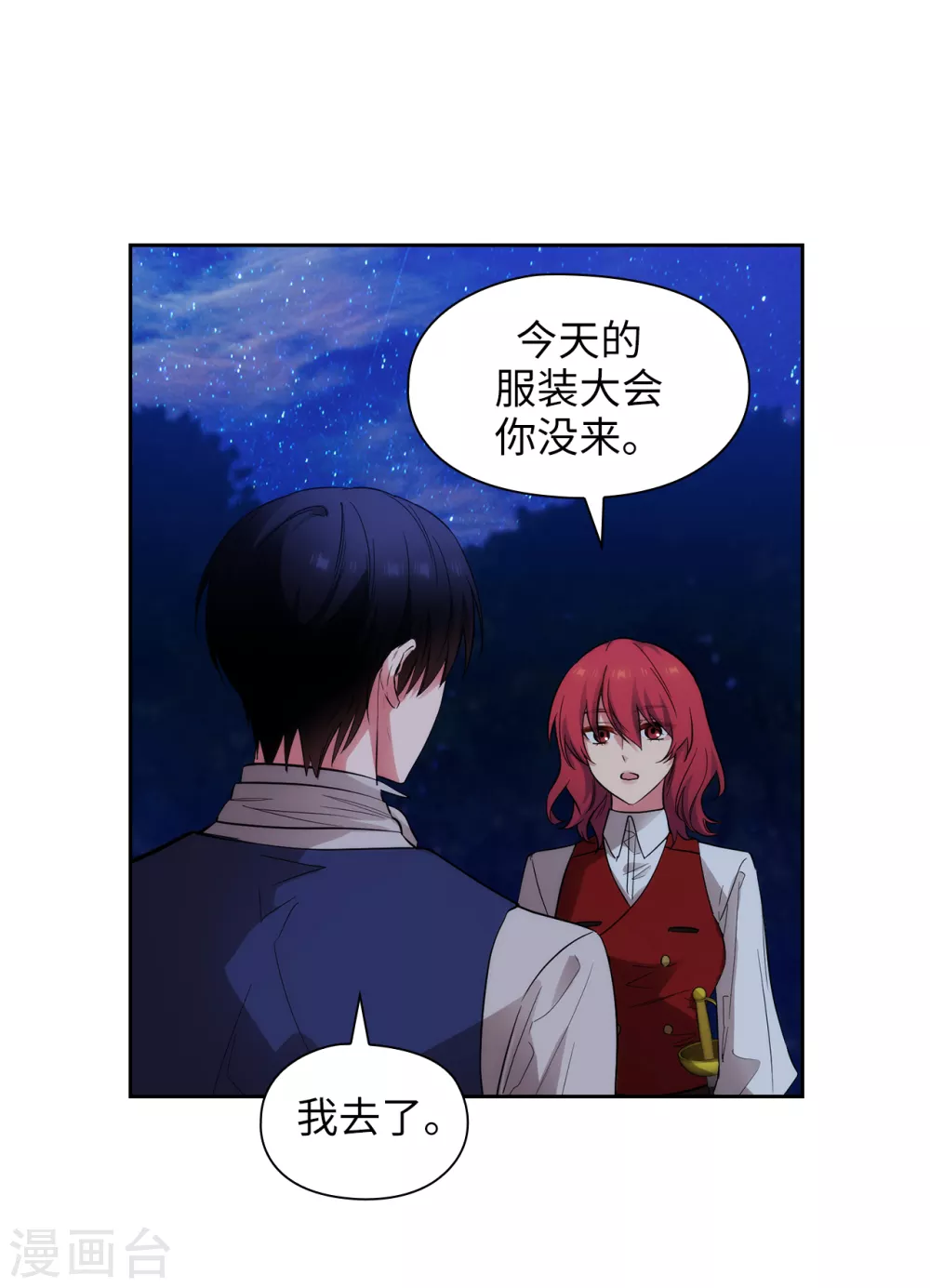 第312话 为什么给现在的我鲜花掌声？ 第30页