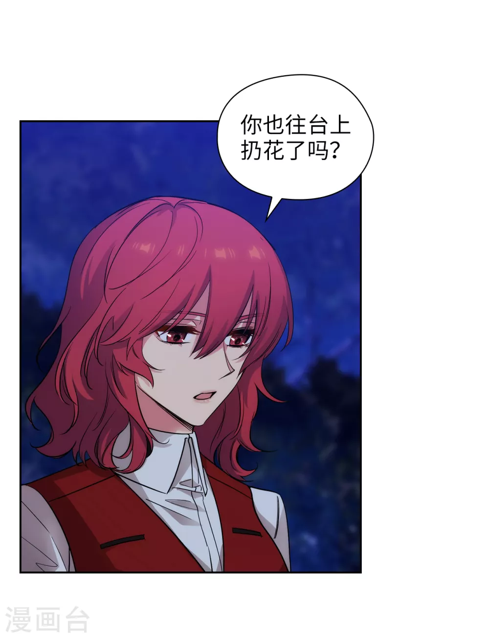 第312话 为什么给现在的我鲜花掌声？ 第31页