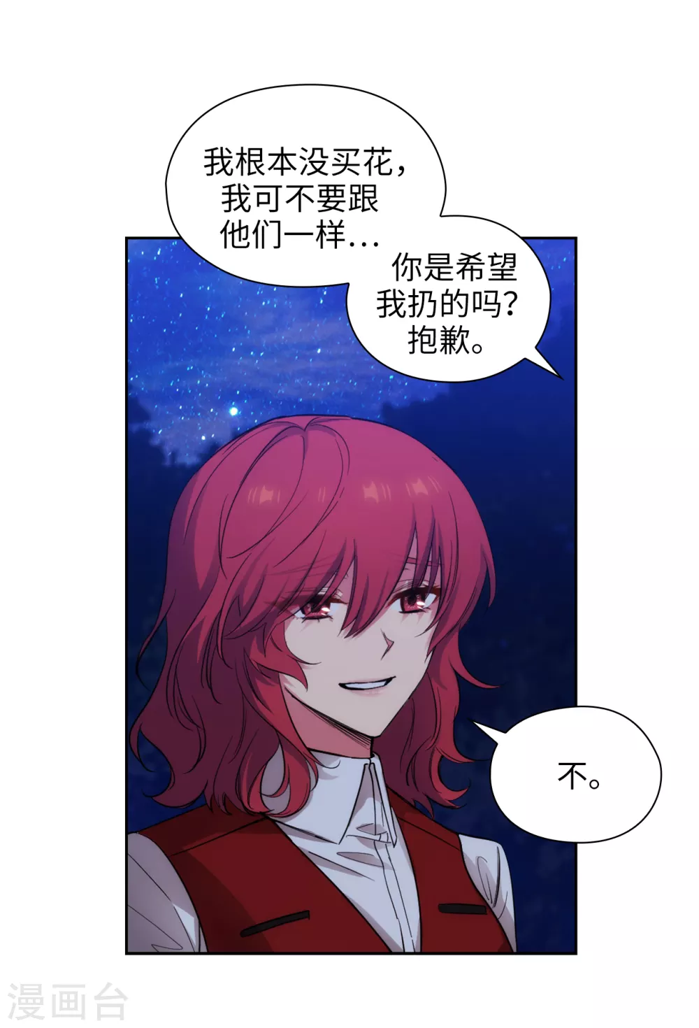 第312话 为什么给现在的我鲜花掌声？ 第32页