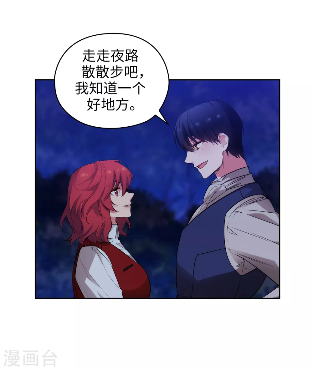 第313话 不要掩饰你的伤 第2页