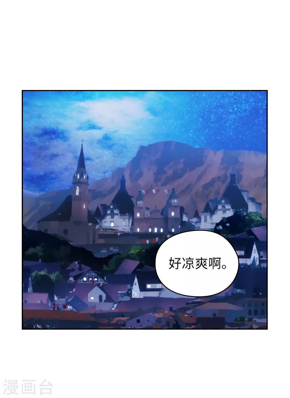 第313话 不要掩饰你的伤 第4页