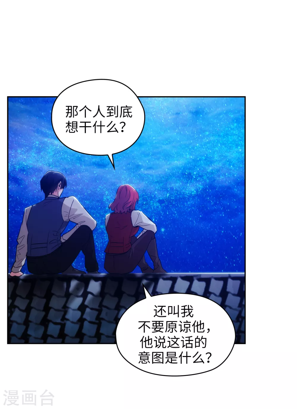 第313话 不要掩饰你的伤 第5页