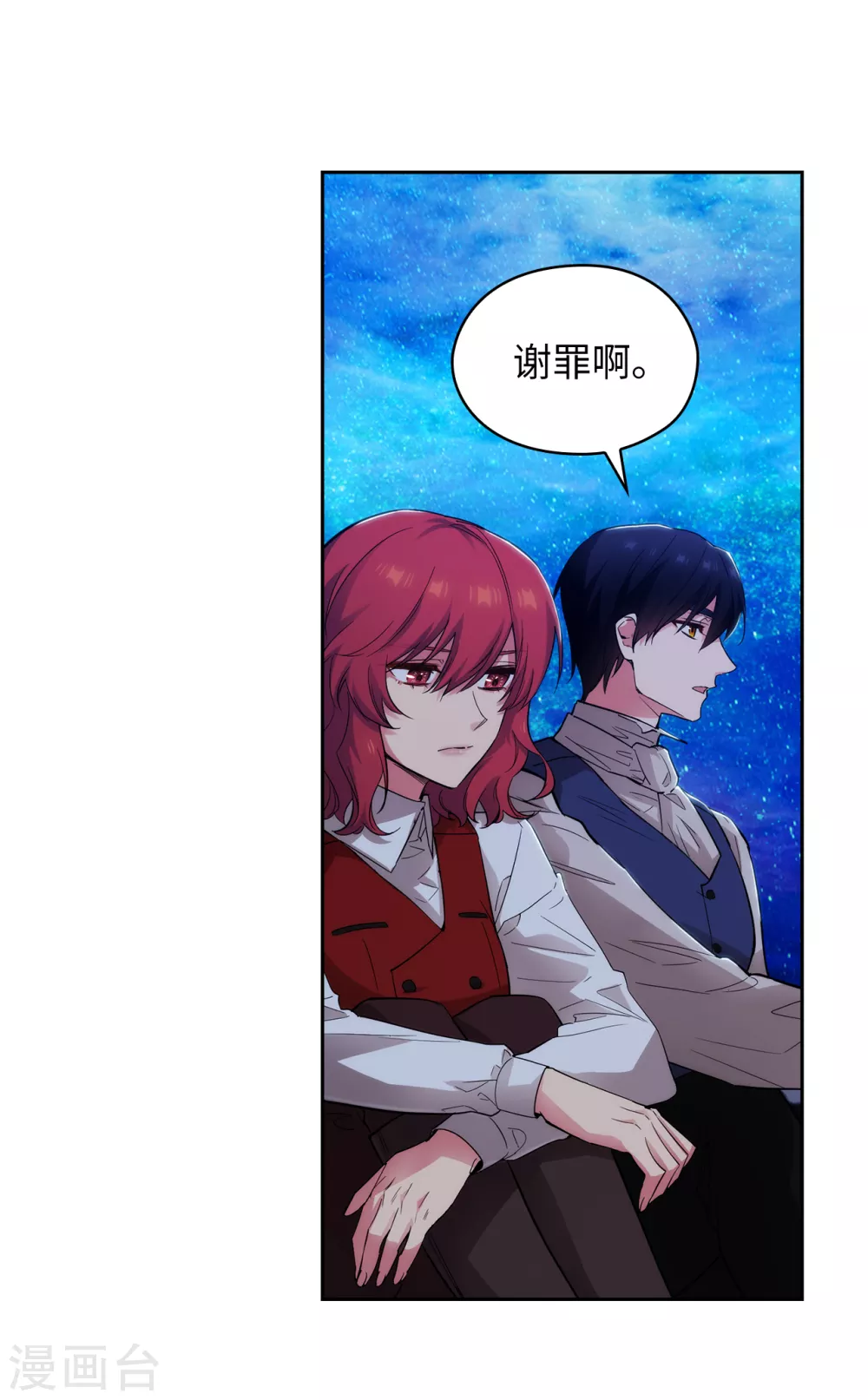 第313话 不要掩饰你的伤 第6页