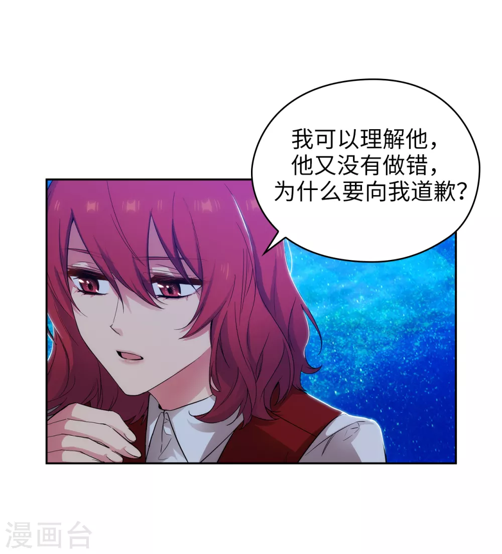 第313话 不要掩饰你的伤 第7页