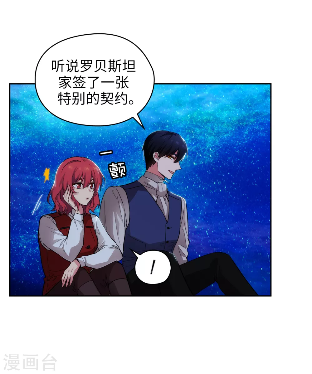 第313话 不要掩饰你的伤 第8页