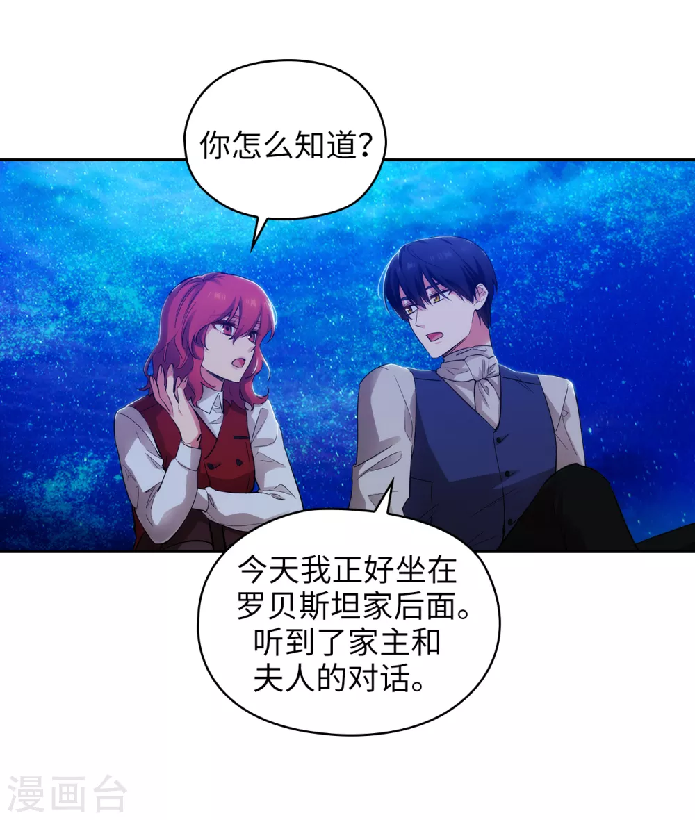 第313话 不要掩饰你的伤 第9页