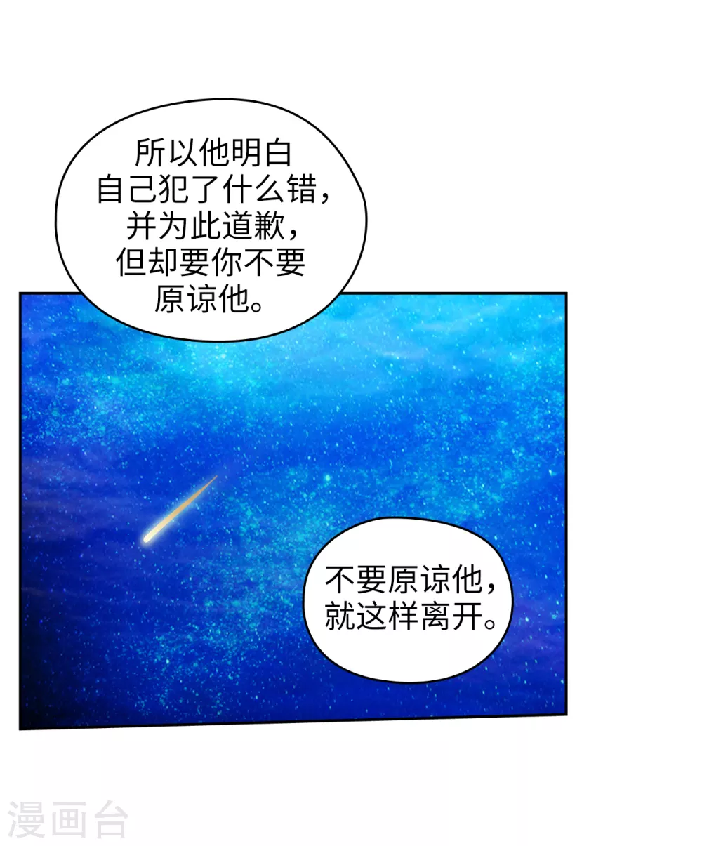 第313话 不要掩饰你的伤 第11页