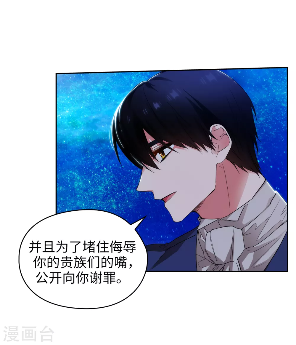 第313话 不要掩饰你的伤 第12页