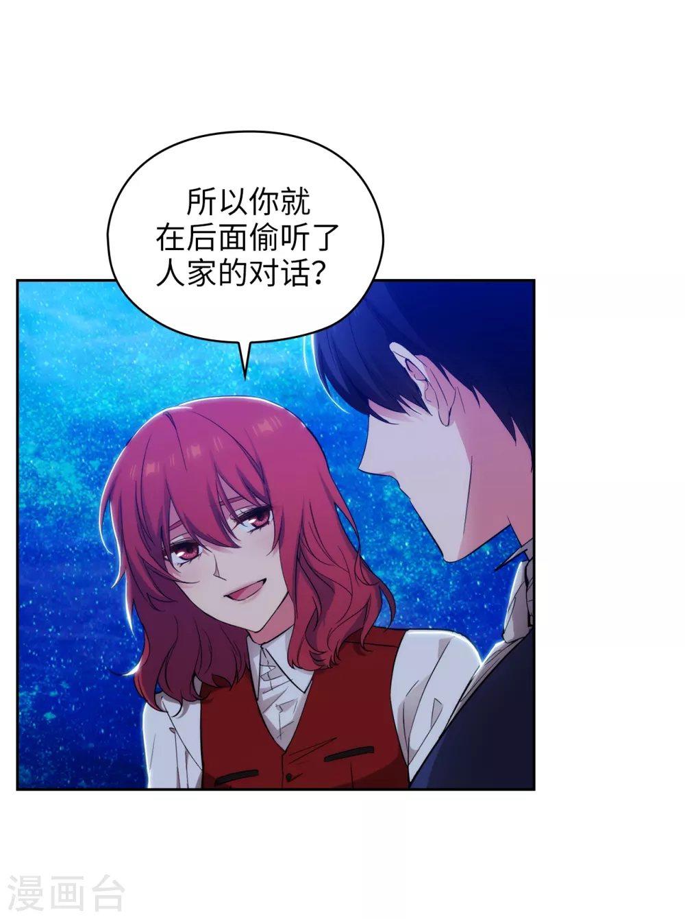 第313话 不要掩饰你的伤 第13页