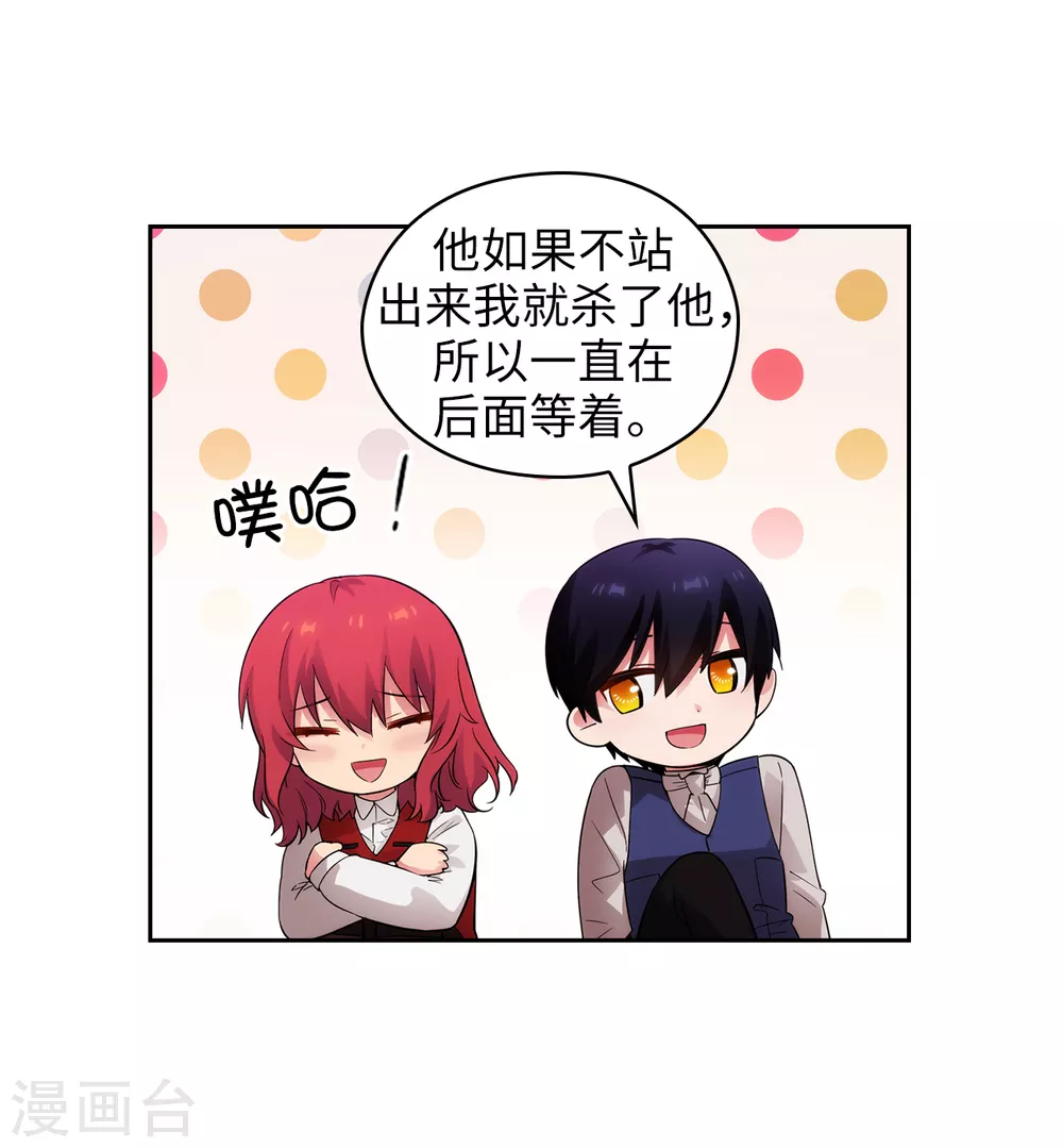 第313话 不要掩饰你的伤 第14页