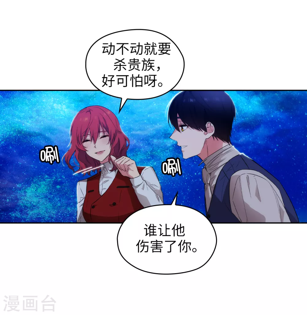 第313话 不要掩饰你的伤 第15页