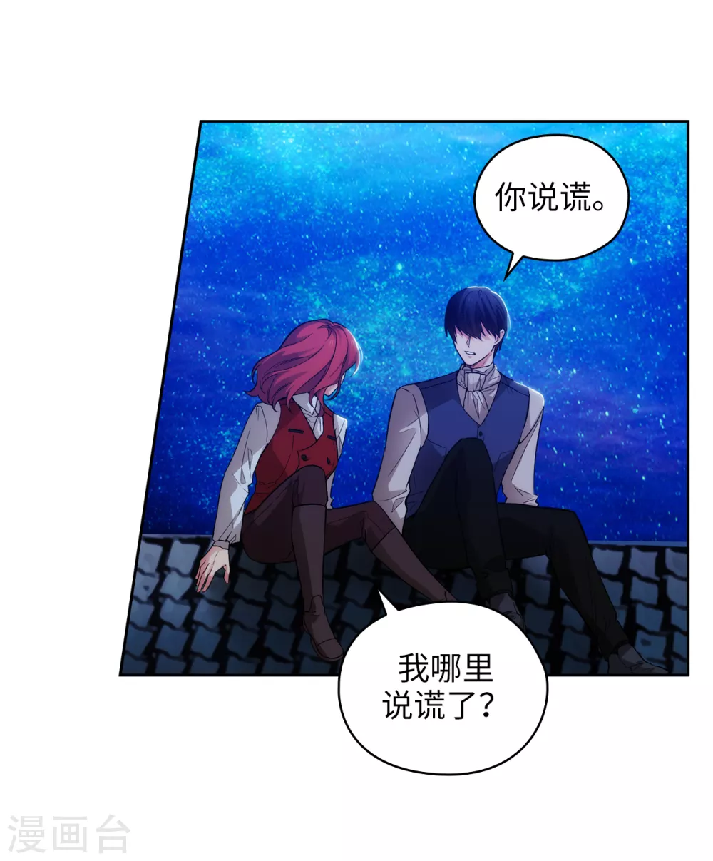 第313话 不要掩饰你的伤 第17页
