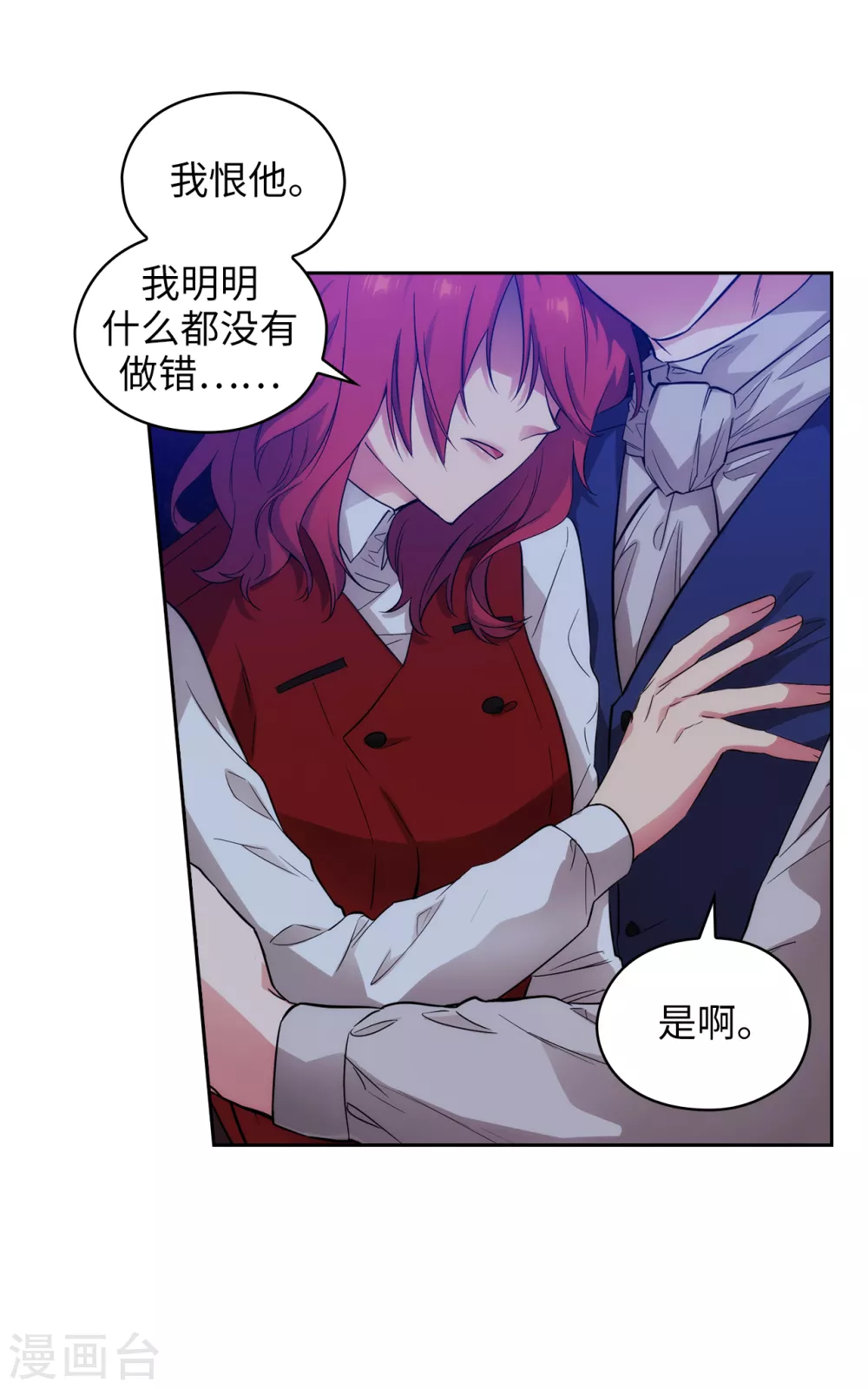 第313话 不要掩饰你的伤 第23页