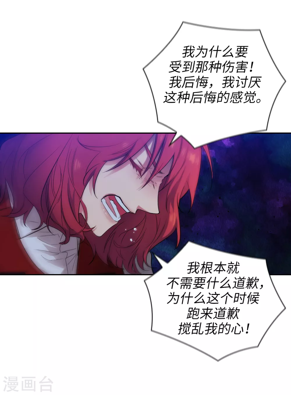 第313话 不要掩饰你的伤 第26页