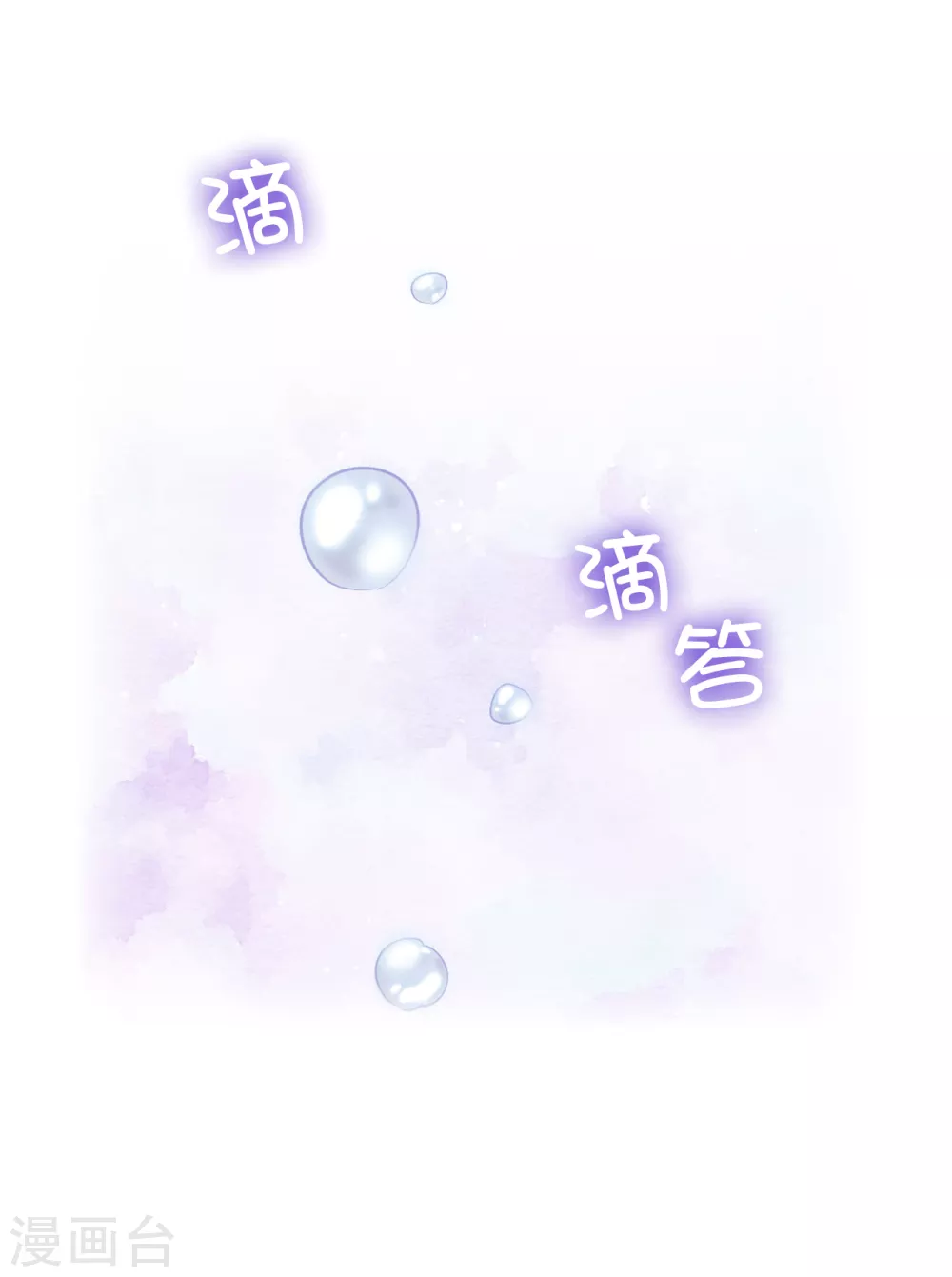 第313话 不要掩饰你的伤 第28页