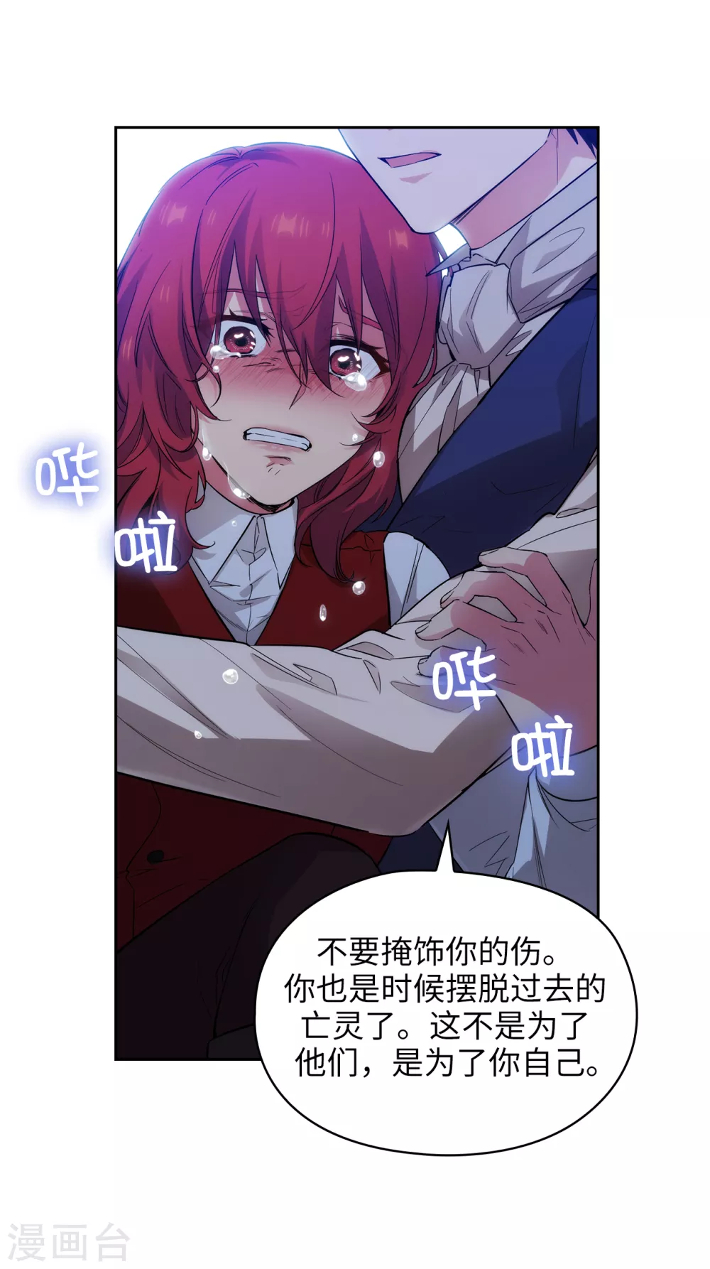 第313话 不要掩饰你的伤 第29页