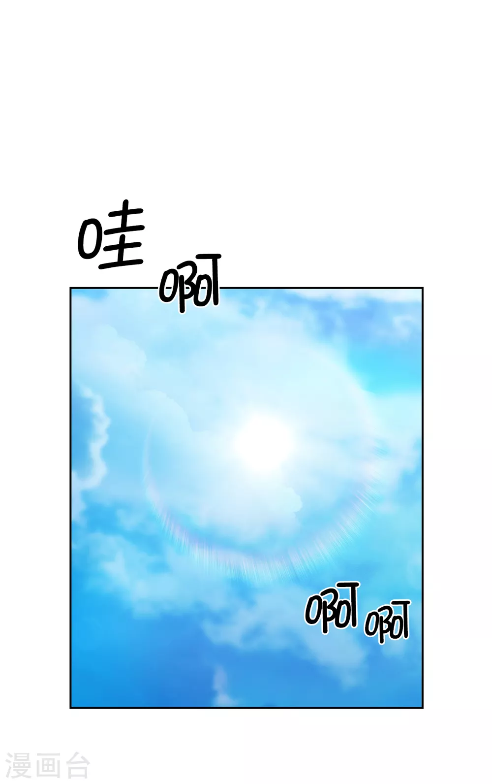 第314话 剑术祭结束了 第2页