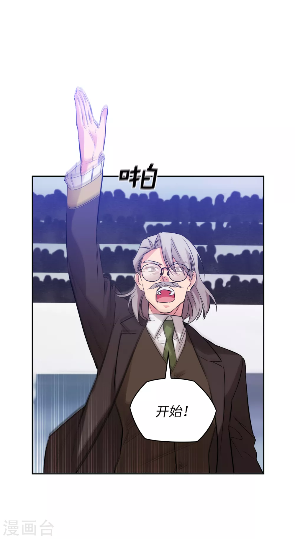第314话 剑术祭结束了 第7页