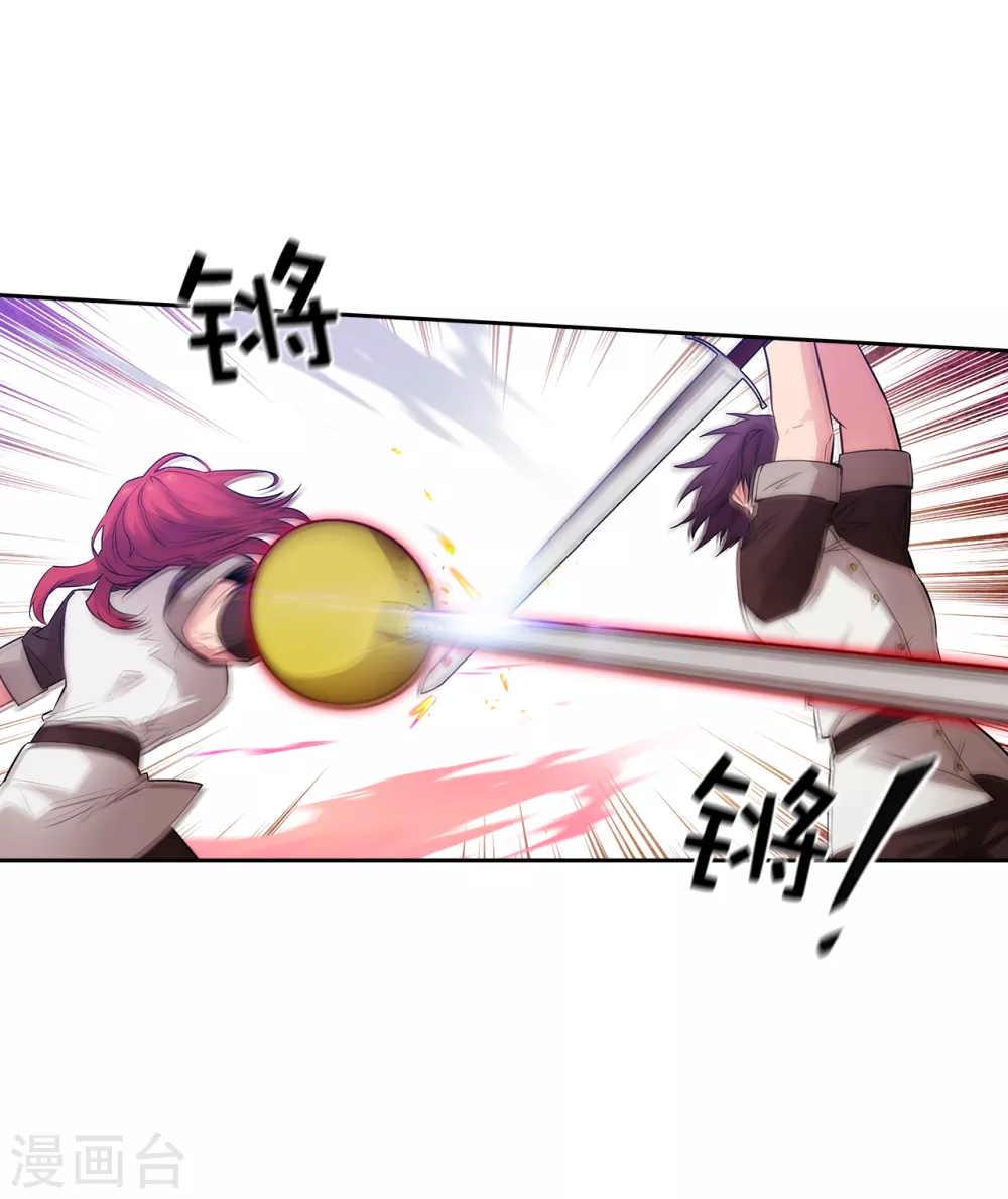 第314话 剑术祭结束了 第11页