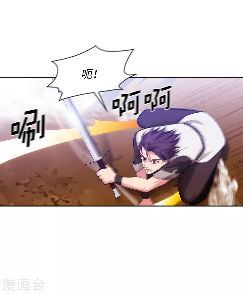 第314话 剑术祭结束了 第12页