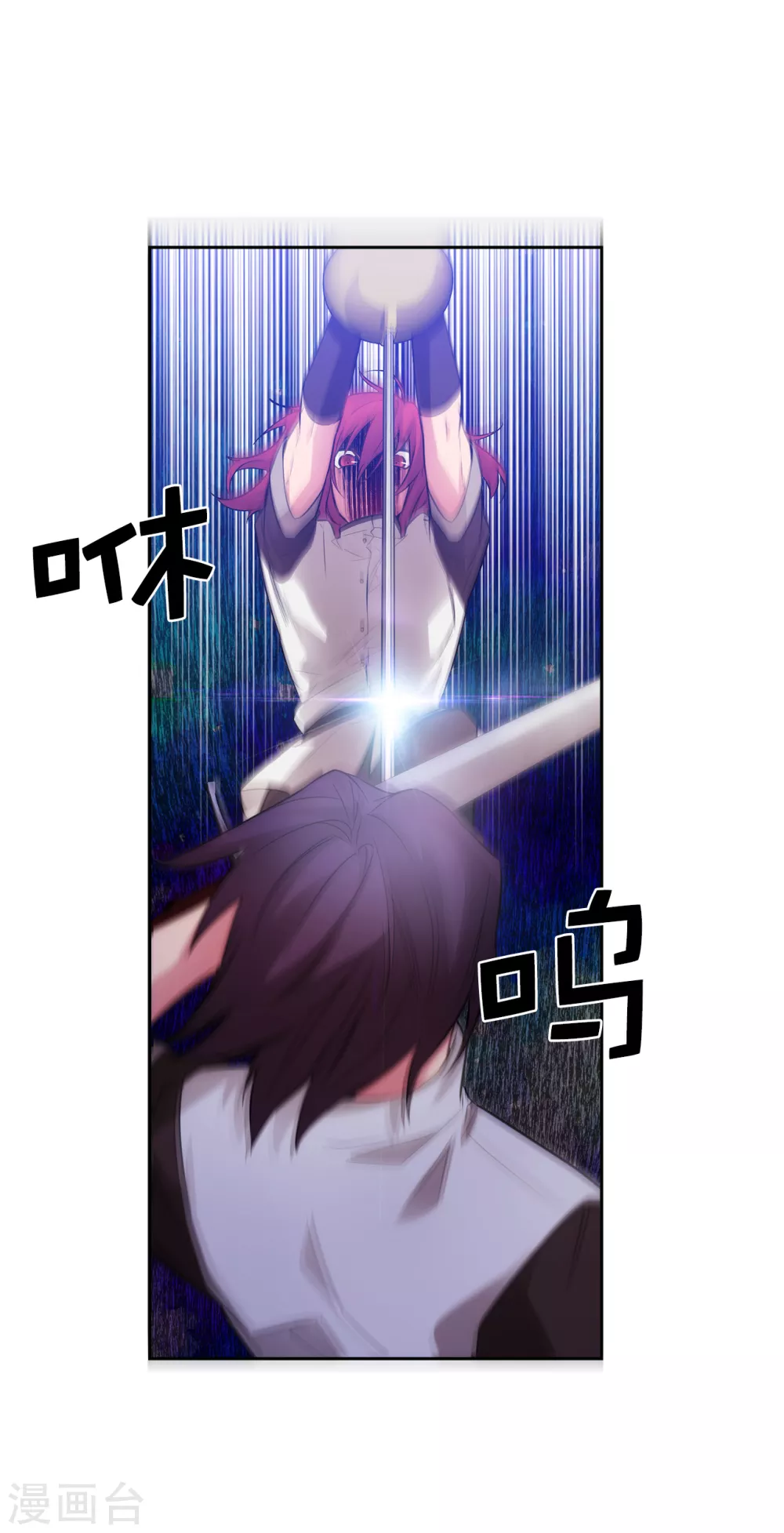 第314话 剑术祭结束了 第13页