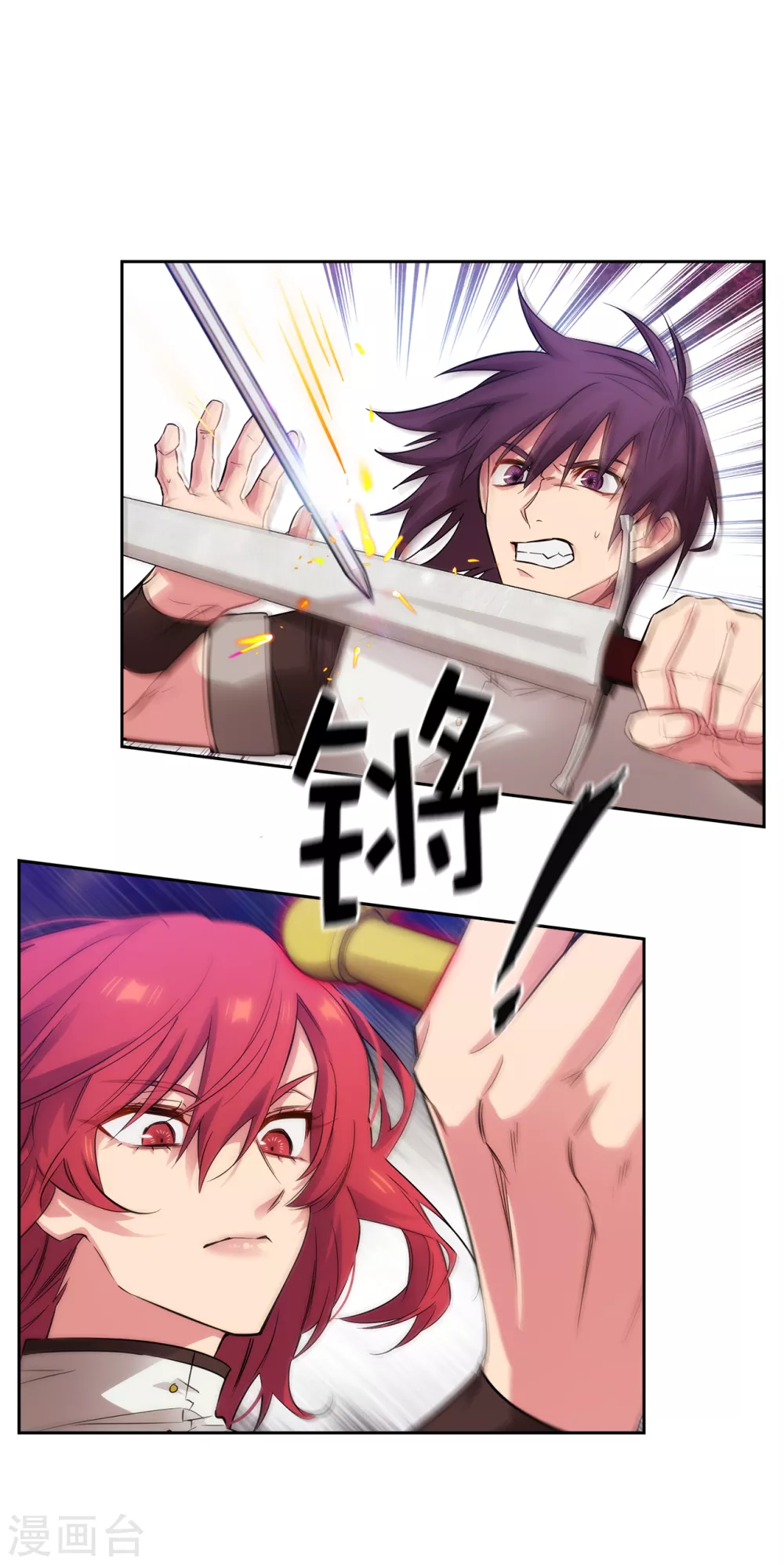 第314话 剑术祭结束了 第14页