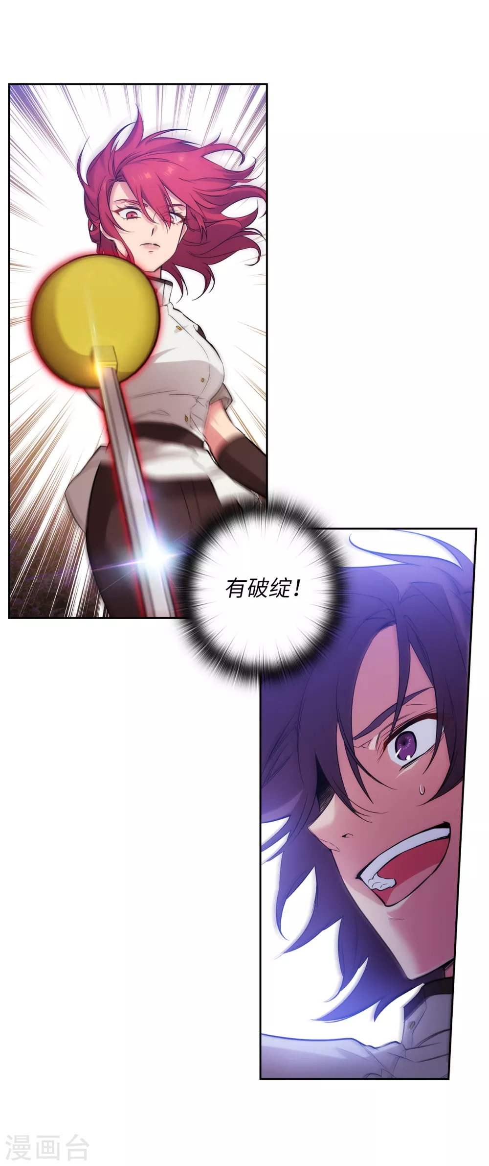 第314话 剑术祭结束了 第16页