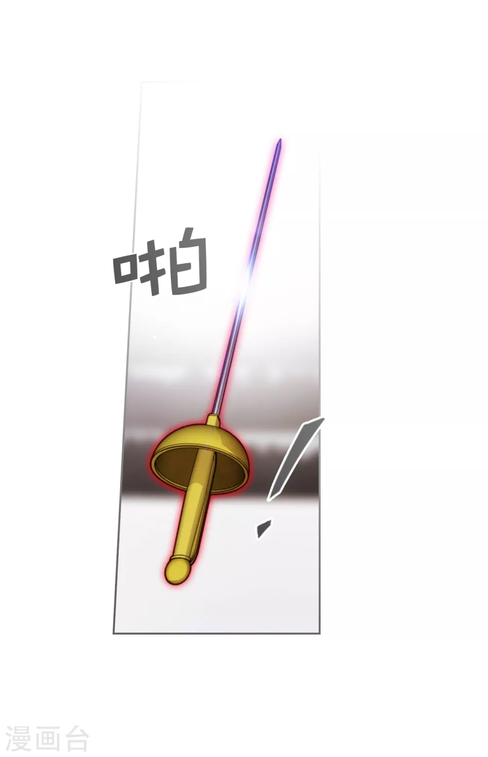 第314话 剑术祭结束了 第17页