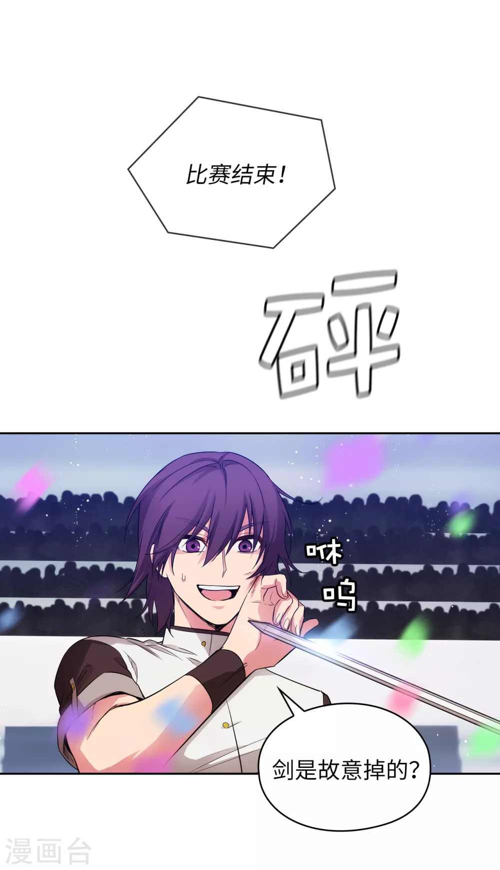 第314话 剑术祭结束了 第24页