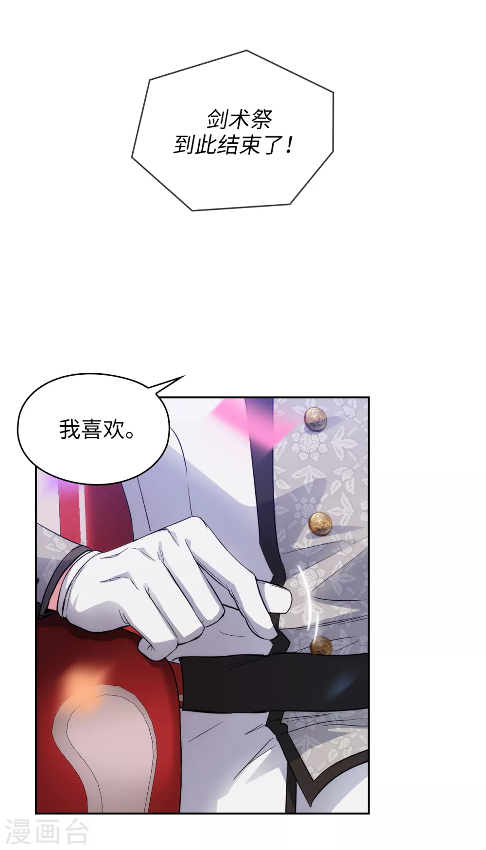 第314话 剑术祭结束了 第26页